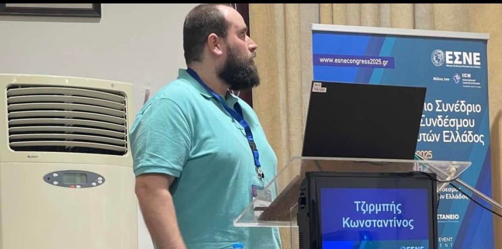 52ο Πανελλήνιο Συνέδριο Εθνικού Συνδέσμου Νοσηλευτών
