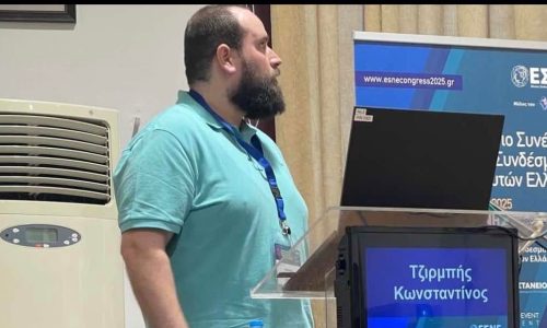52ο Πανελλήνιο Συνέδριο Εθνικού Συνδέσμου Νοσηλευτών
